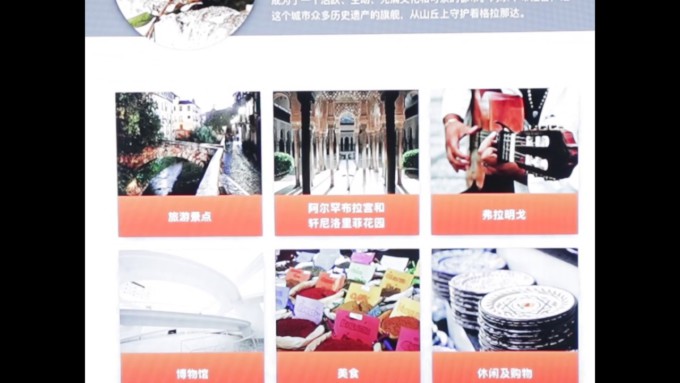 El-Ayuntamiento-arranca-su-campaña-de-atracción-del-turismo-chino-con-granadaexperience.com’